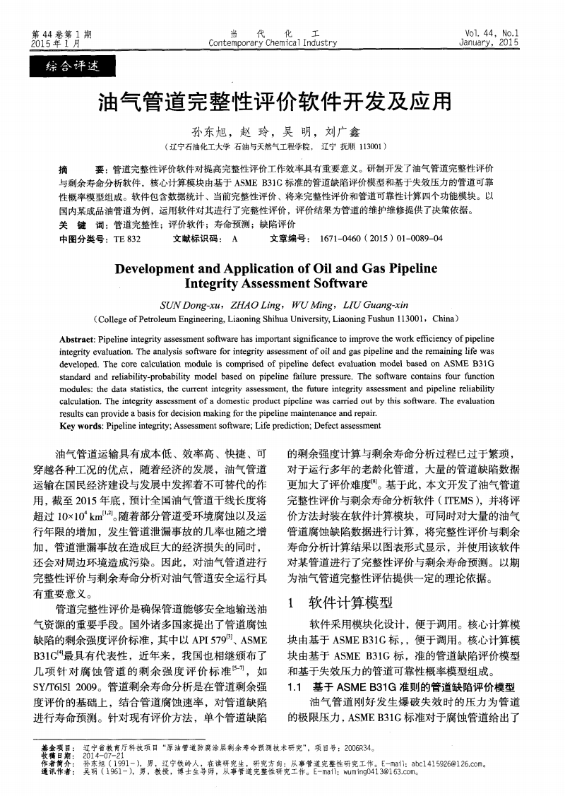 工具推荐类:对比分析两家公司,选出更优选择